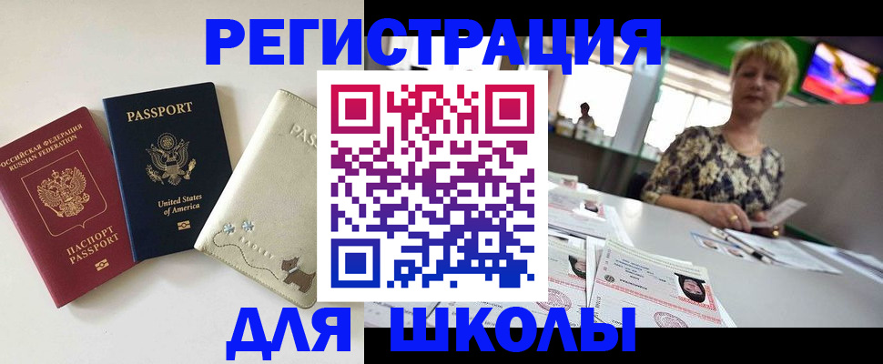 временная регистрация 2025 в Купино